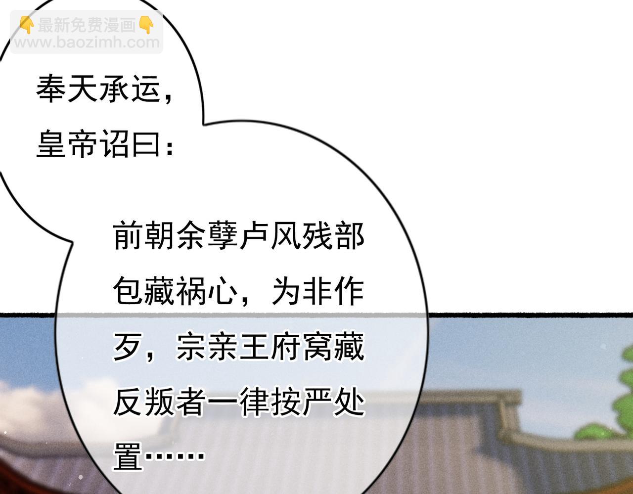 第21话 帝皇心术(1/3)-第23话