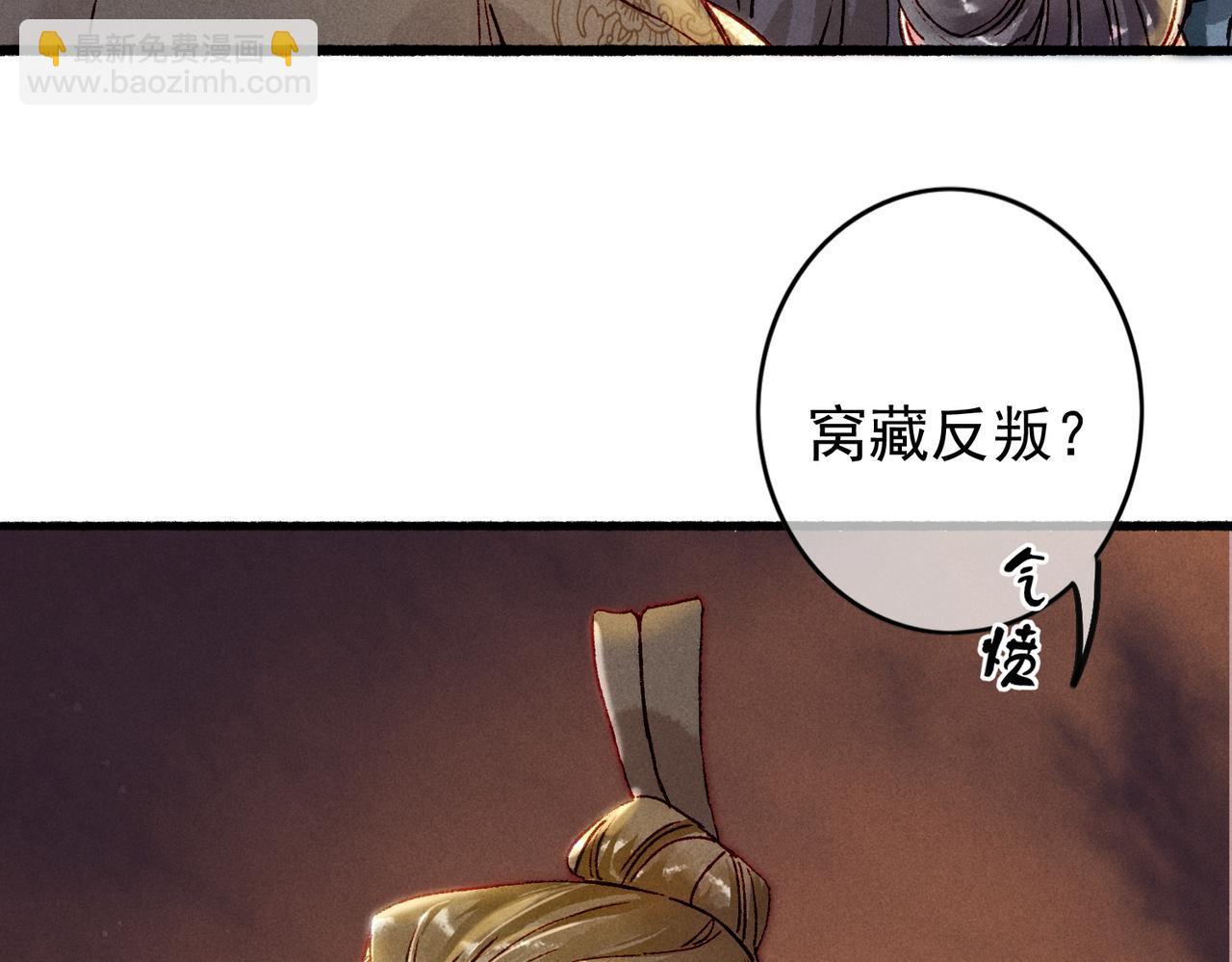 第21话 帝皇心术(1/3)-第23话