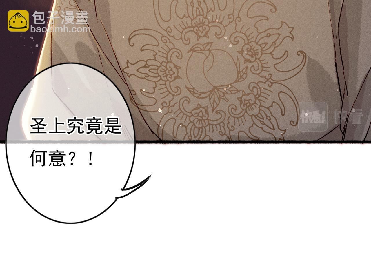 第21话 帝皇心术(1/3)-第23话