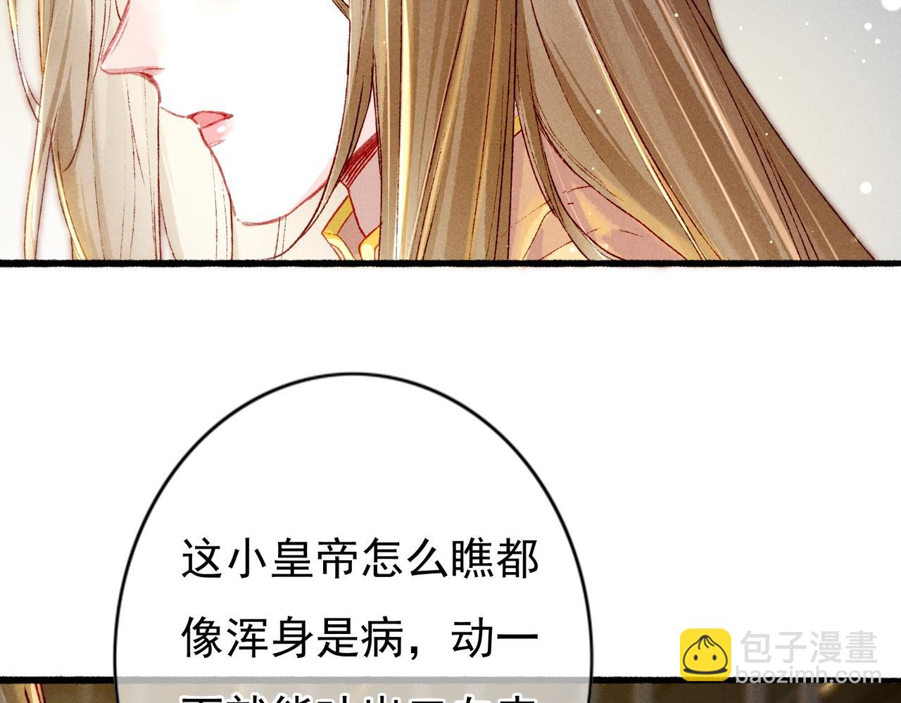 第21话 帝皇心术(1/3)-第23话