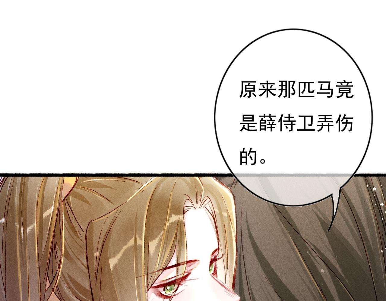 第23话 主动出击(1/2)-第25话