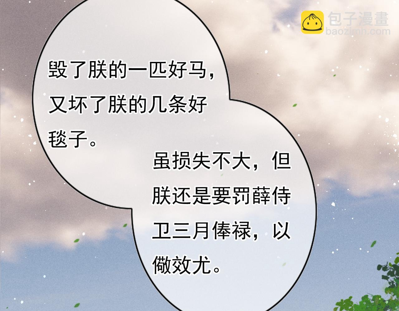 第23话 主动出击(1/2)-第25话