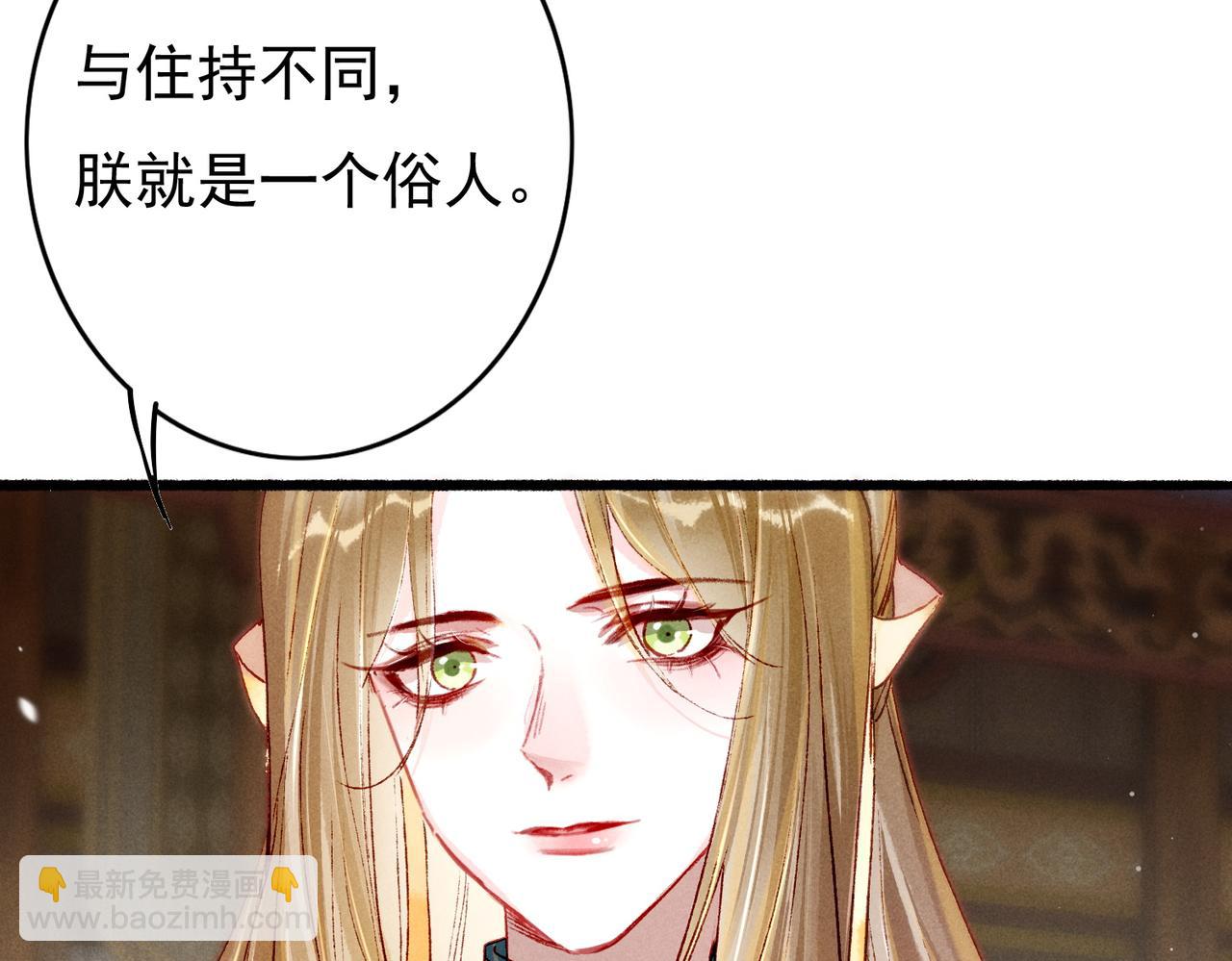 第25话 玉佩不如小皇帝(1/2)-第27话