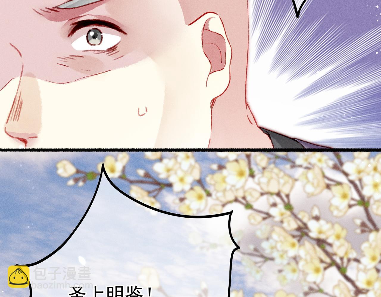 第25话 玉佩不如小皇帝(1/2)-第27话