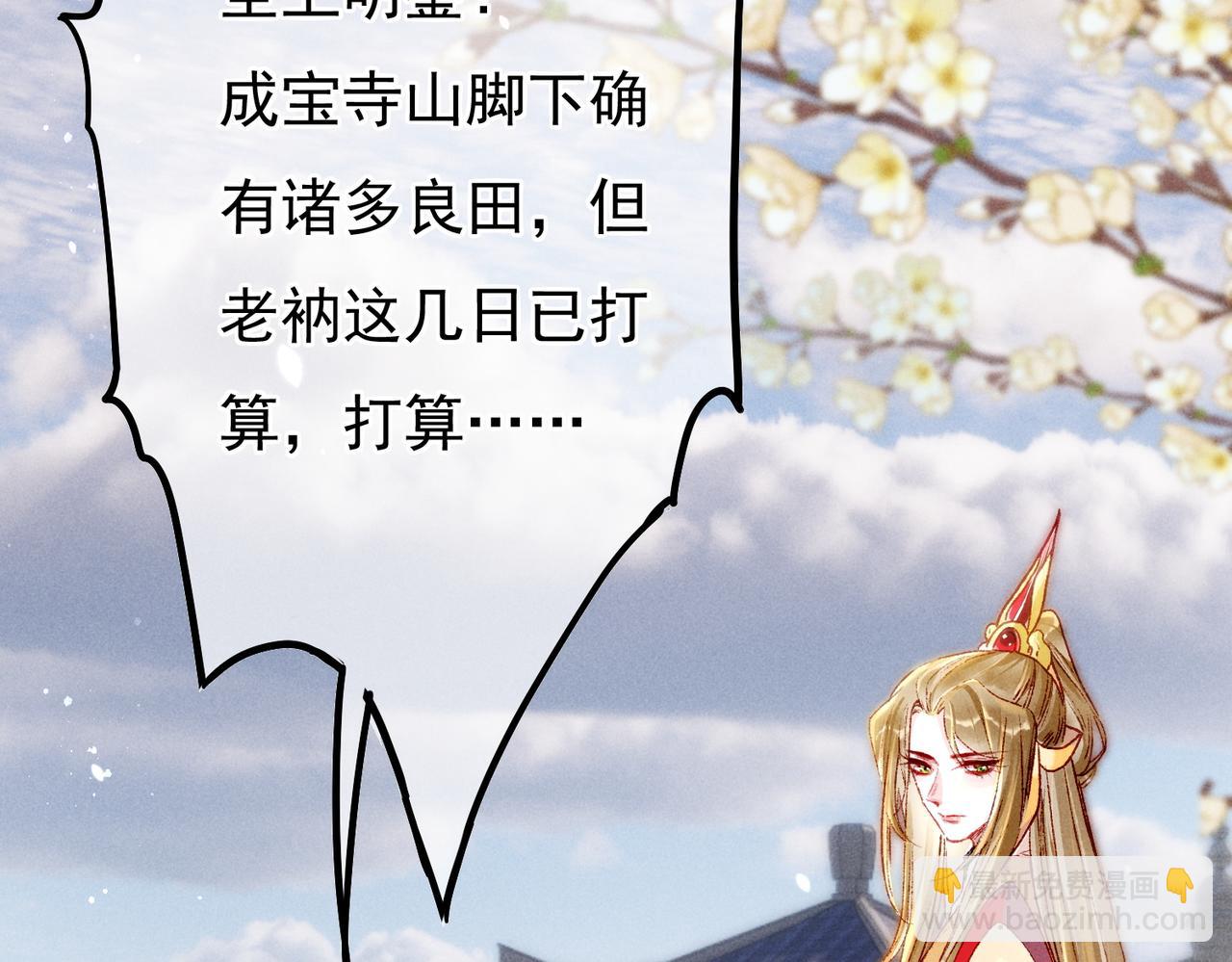 第25话 玉佩不如小皇帝(1/2)-第27话