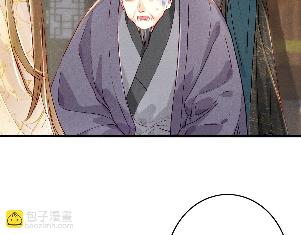 第25话 玉佩不如小皇帝(1/2)-第27话