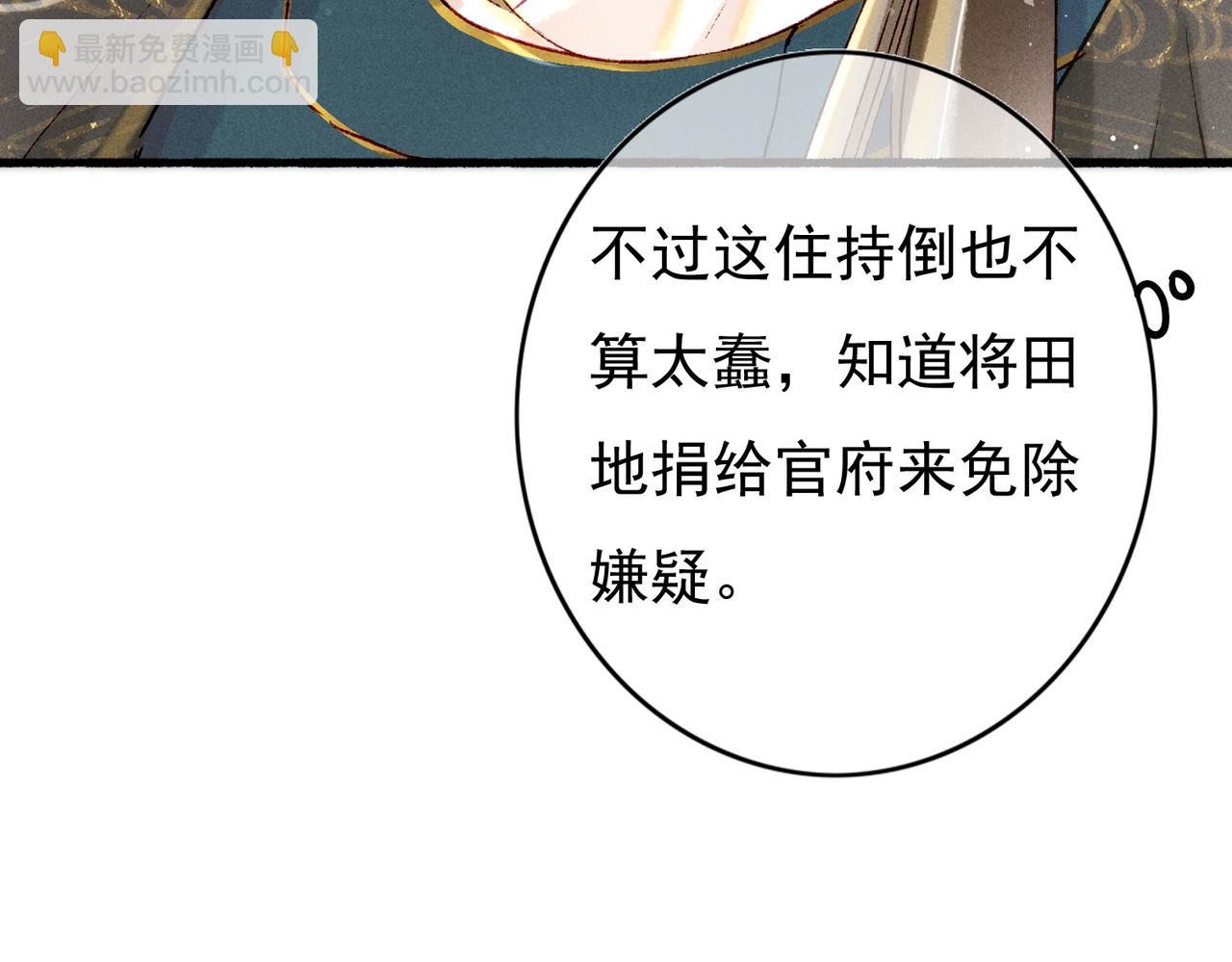 第25话 玉佩不如小皇帝(1/2)-第27话