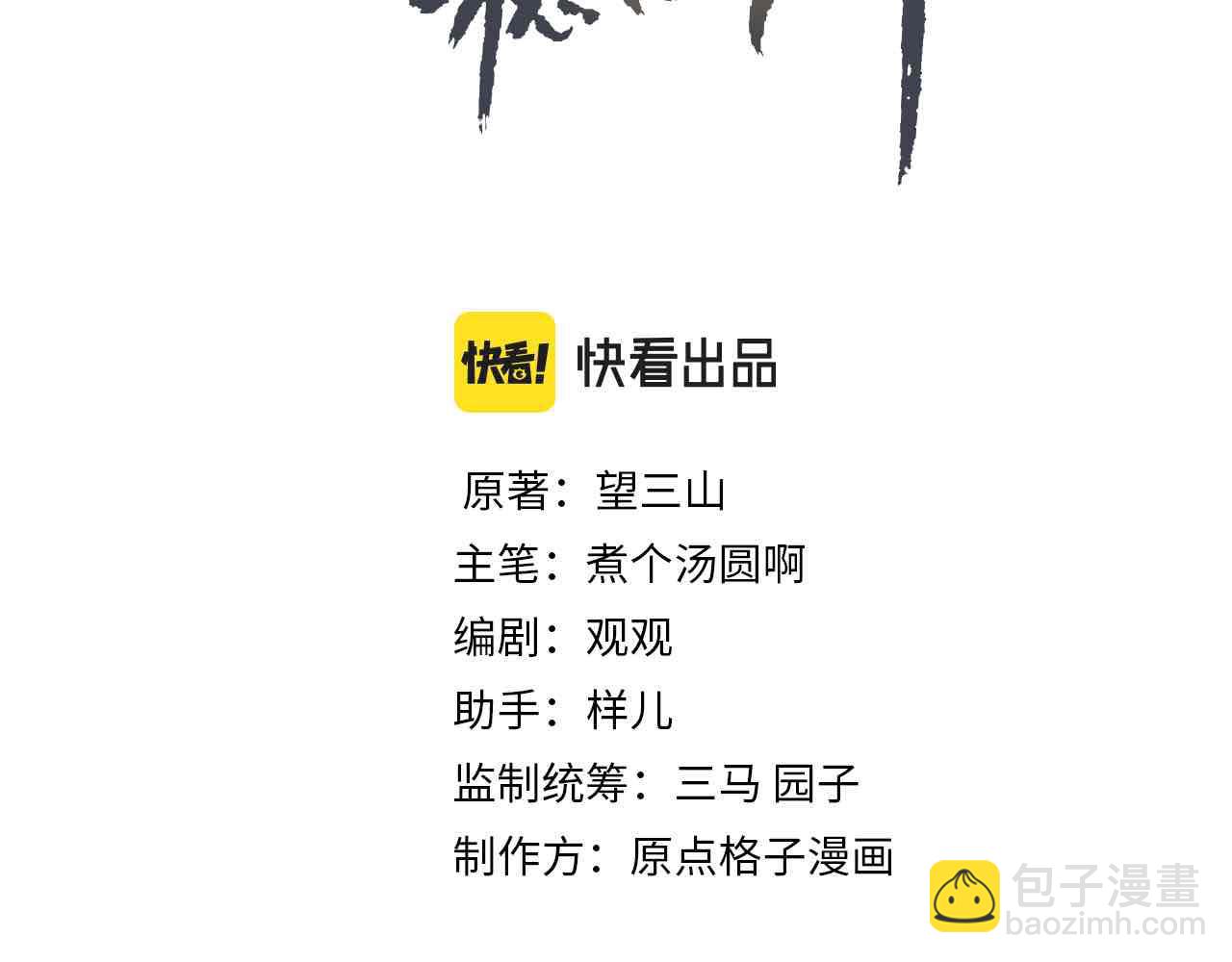 第25话 玉佩不如小皇帝(1/2)-第27话