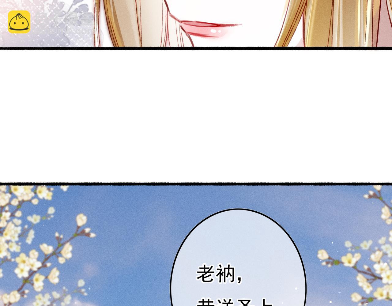 第25话 玉佩不如小皇帝(1/2)-第27话