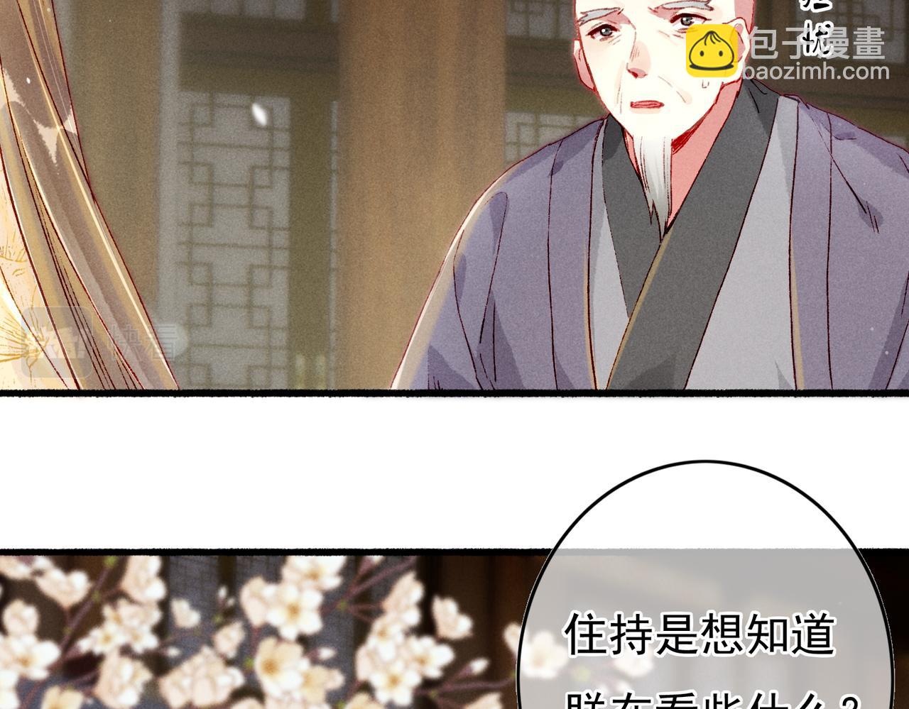 第25话 玉佩不如小皇帝(1/2)-第27话