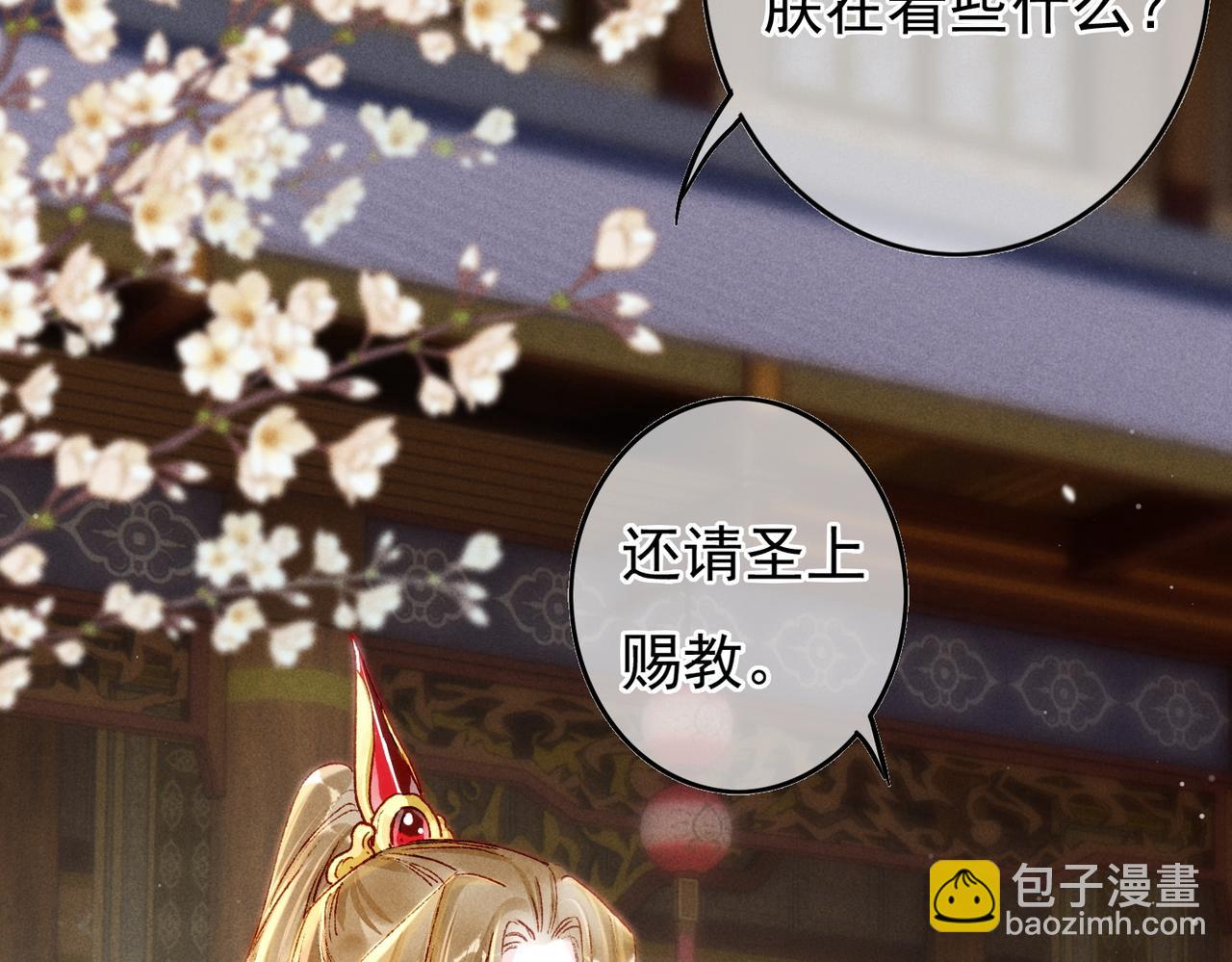 第25话 玉佩不如小皇帝(1/2)-第27话