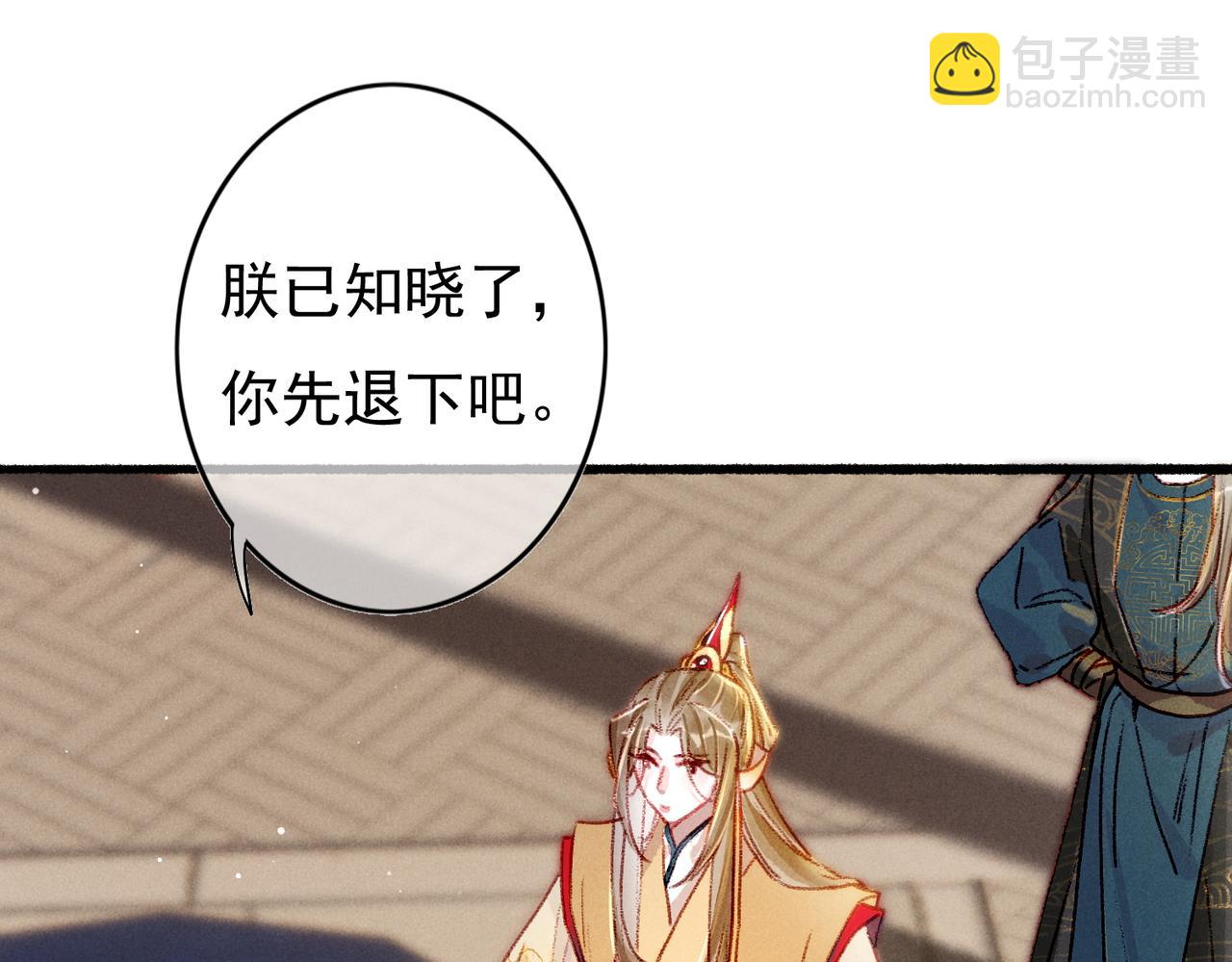 第27话 圣上摸摸看(1/3)-第29话