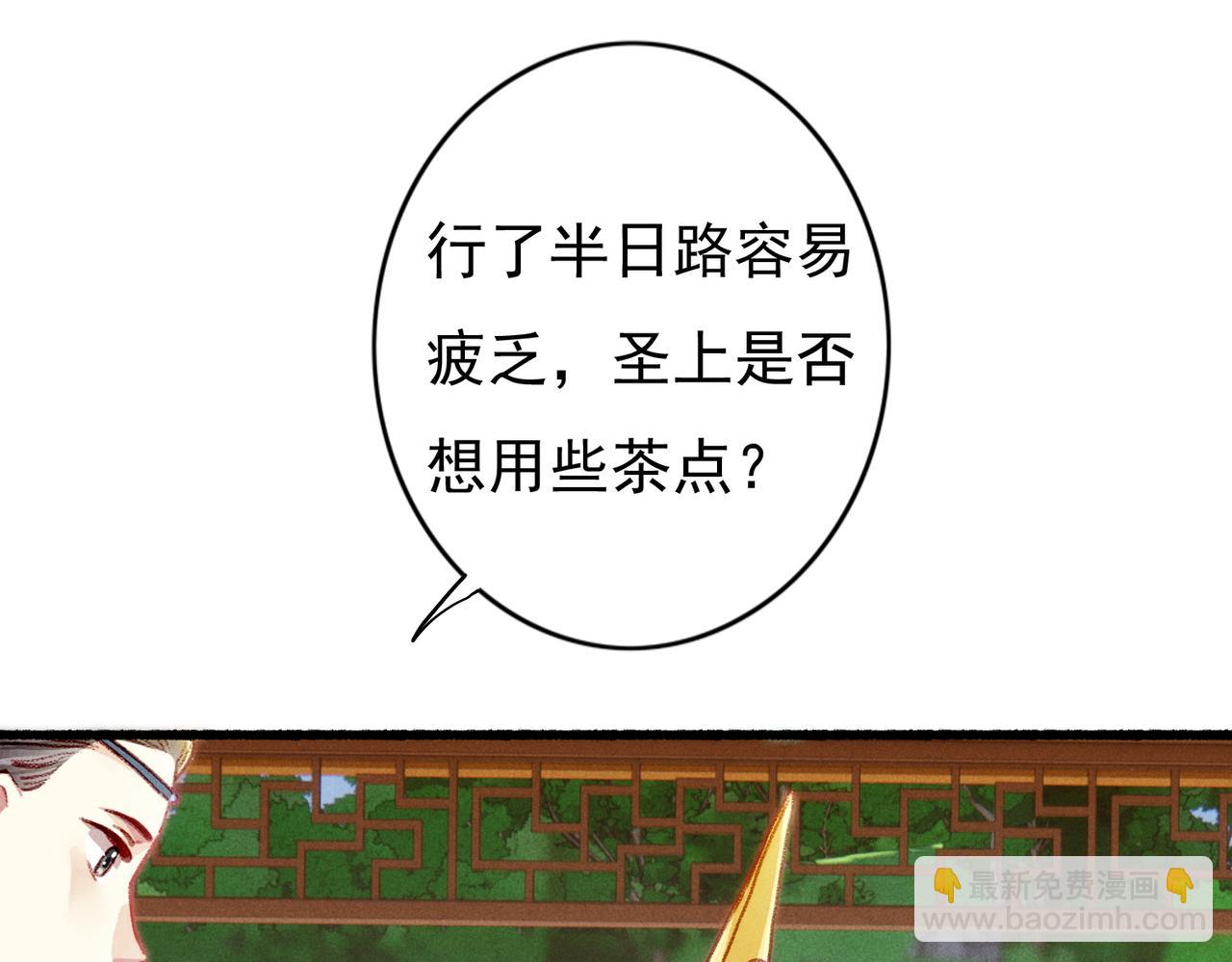 第27话 圣上摸摸看(1/3)-第29话