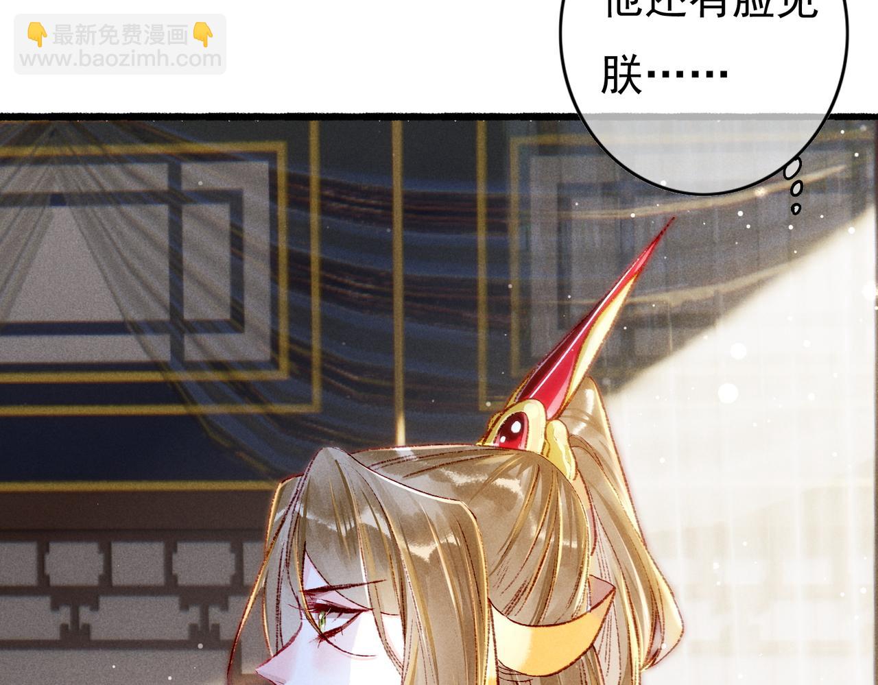 第31话 薛远吃醋了！？(1/2)-第33话