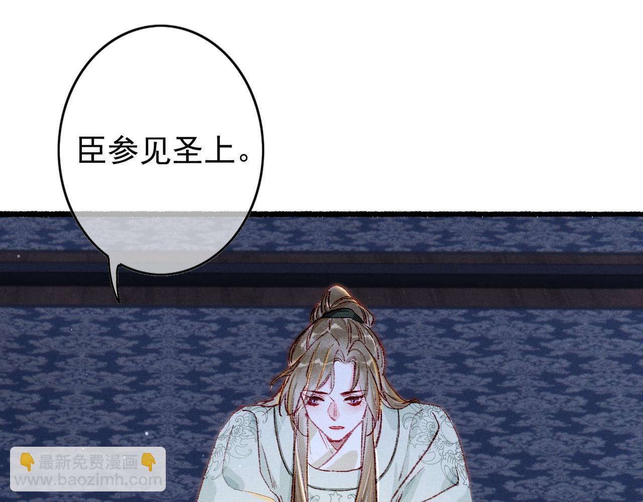 第31话 薛远吃醋了！？(1/2)-第33话