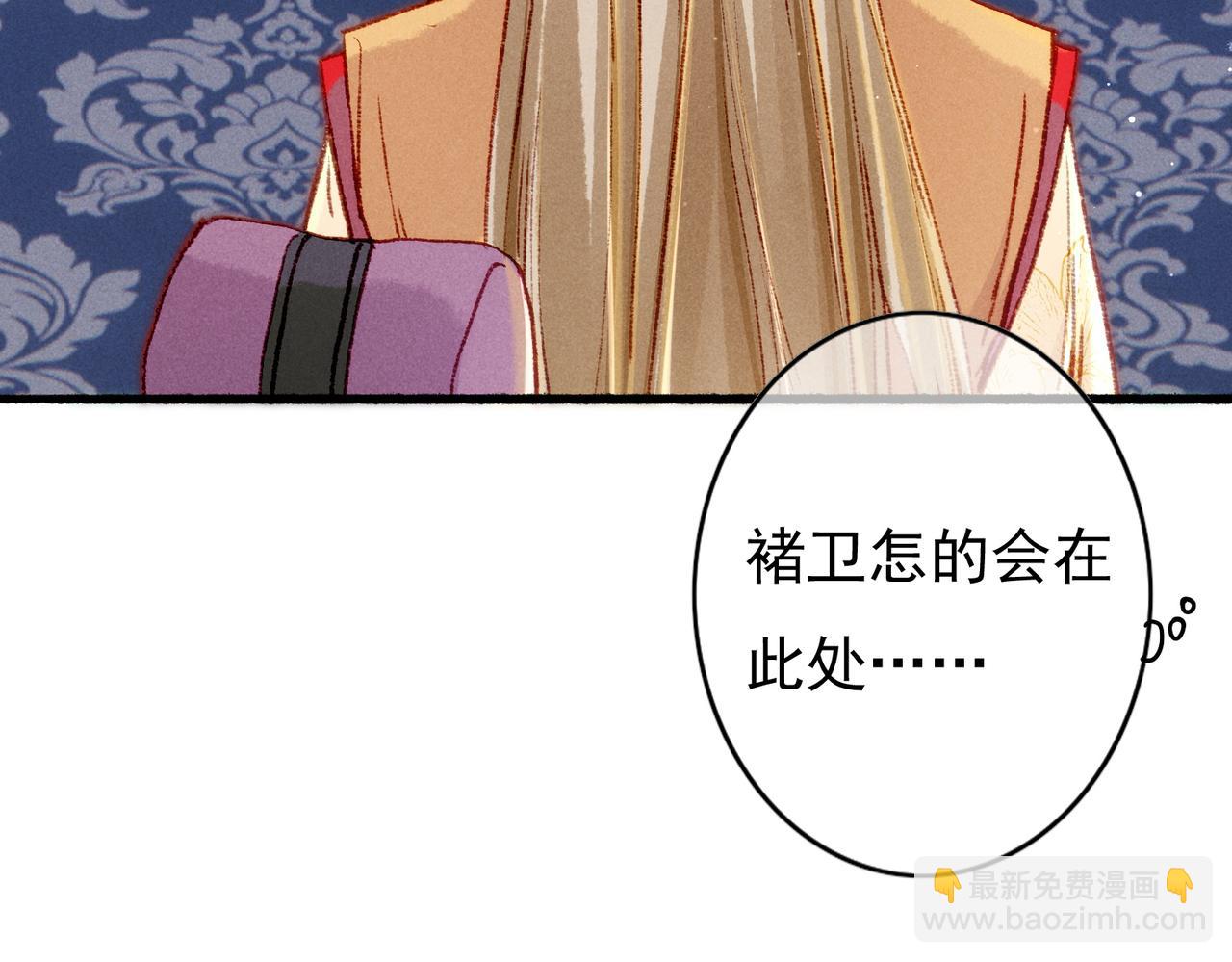 第31话 薛远吃醋了！？(1/2)-第33话