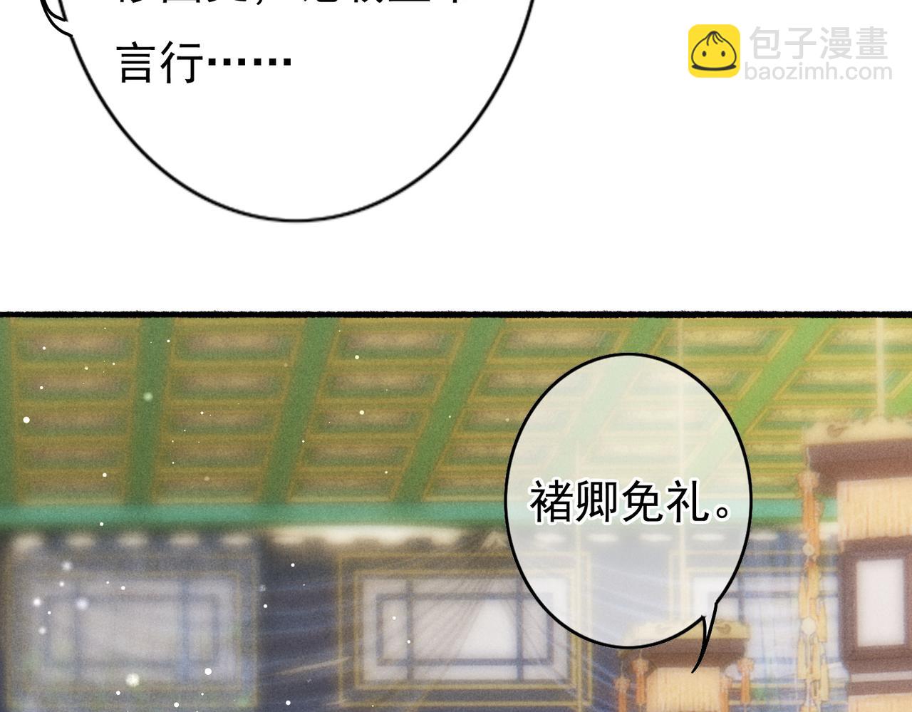 第31话 薛远吃醋了！？(1/2)-第33话