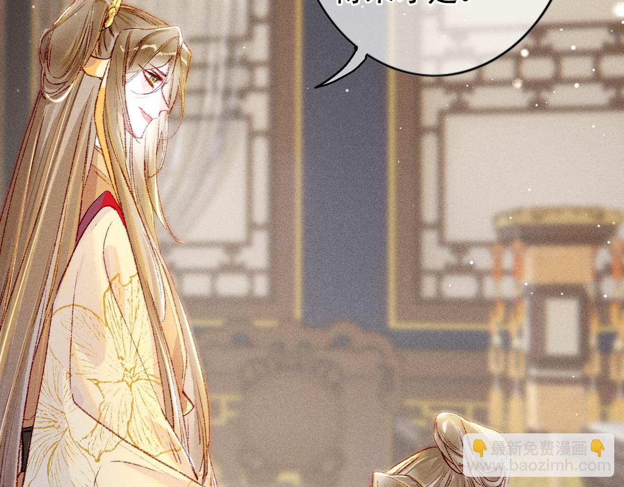 第31话 薛远吃醋了！？(1/2)-第33话