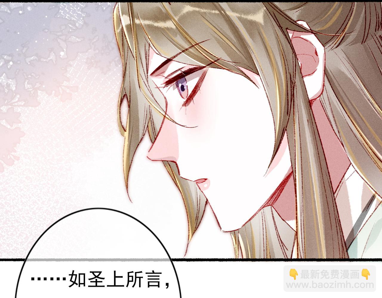 第31话 薛远吃醋了！？(1/2)-第33话