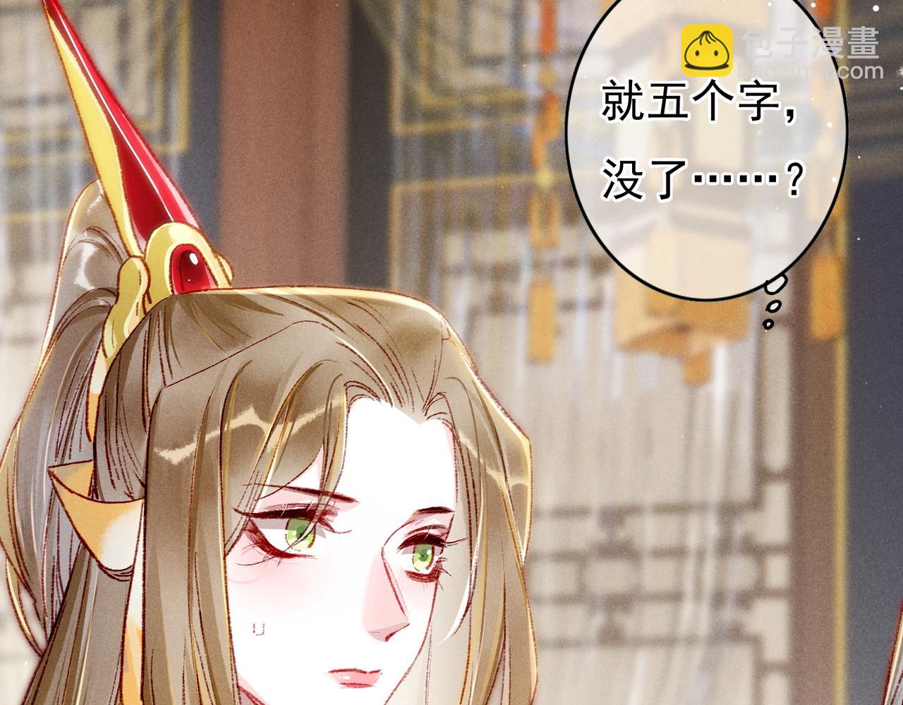 第31话 薛远吃醋了！？(1/2)-第33话