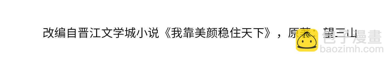 第31话 薛远吃醋了！？(1/2)-第33话