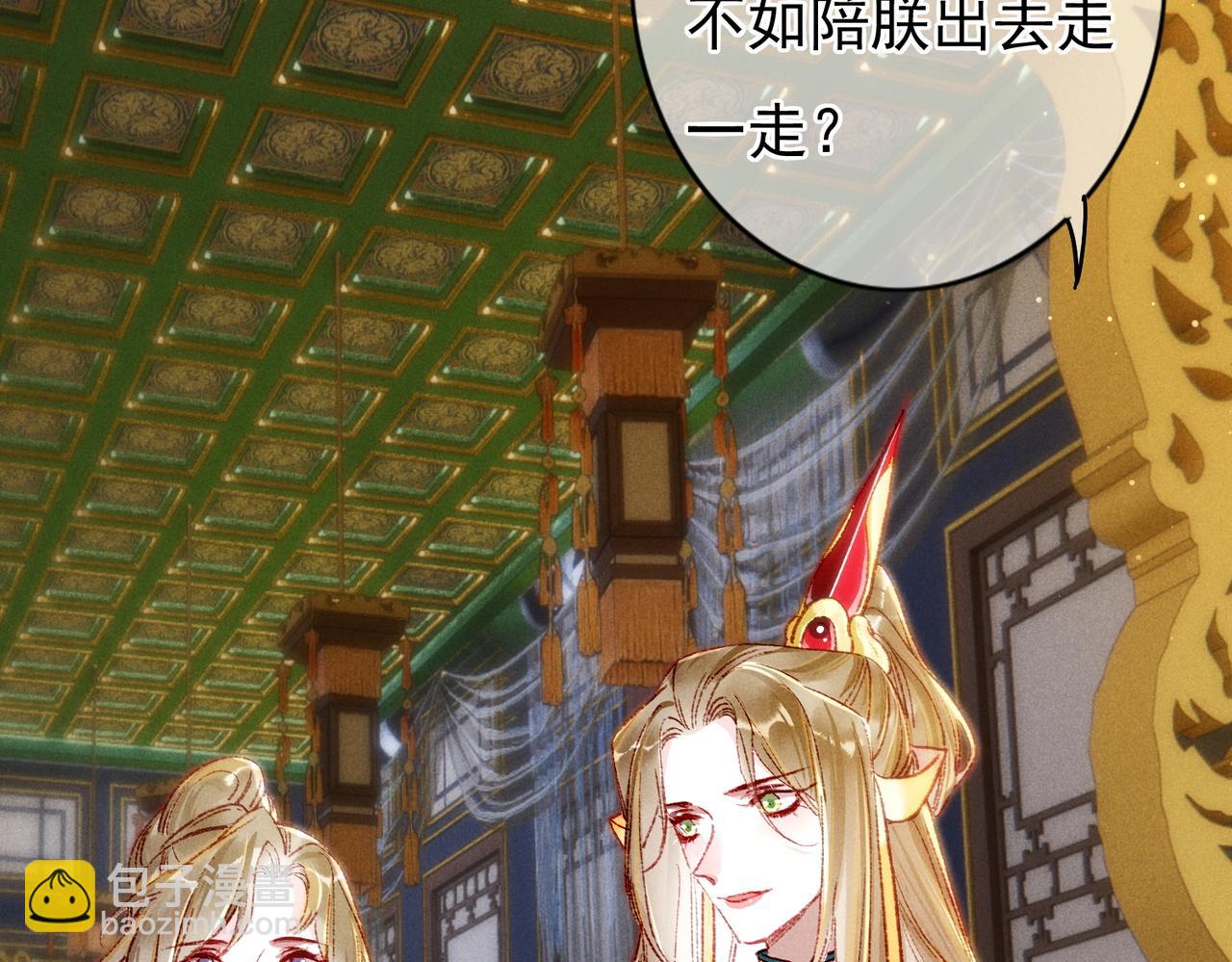 第31话 薛远吃醋了！？(1/2)-第33话