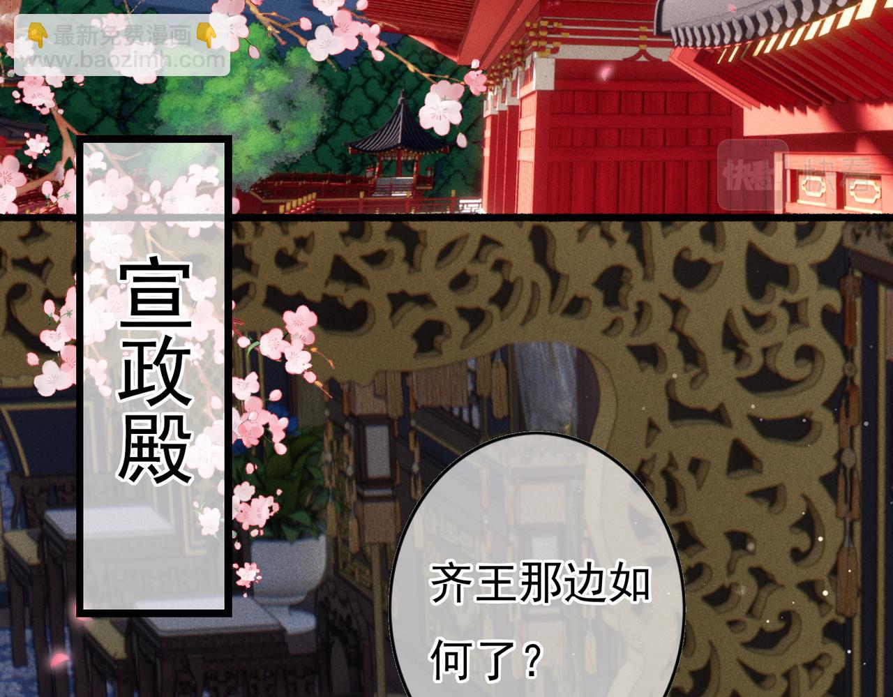 第31话 薛远吃醋了！？(1/2)-第33话