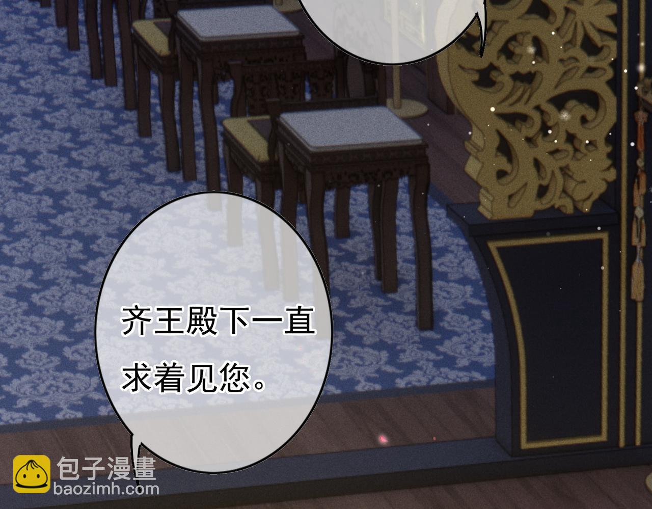 第31话 薛远吃醋了！？(1/2)-第33话