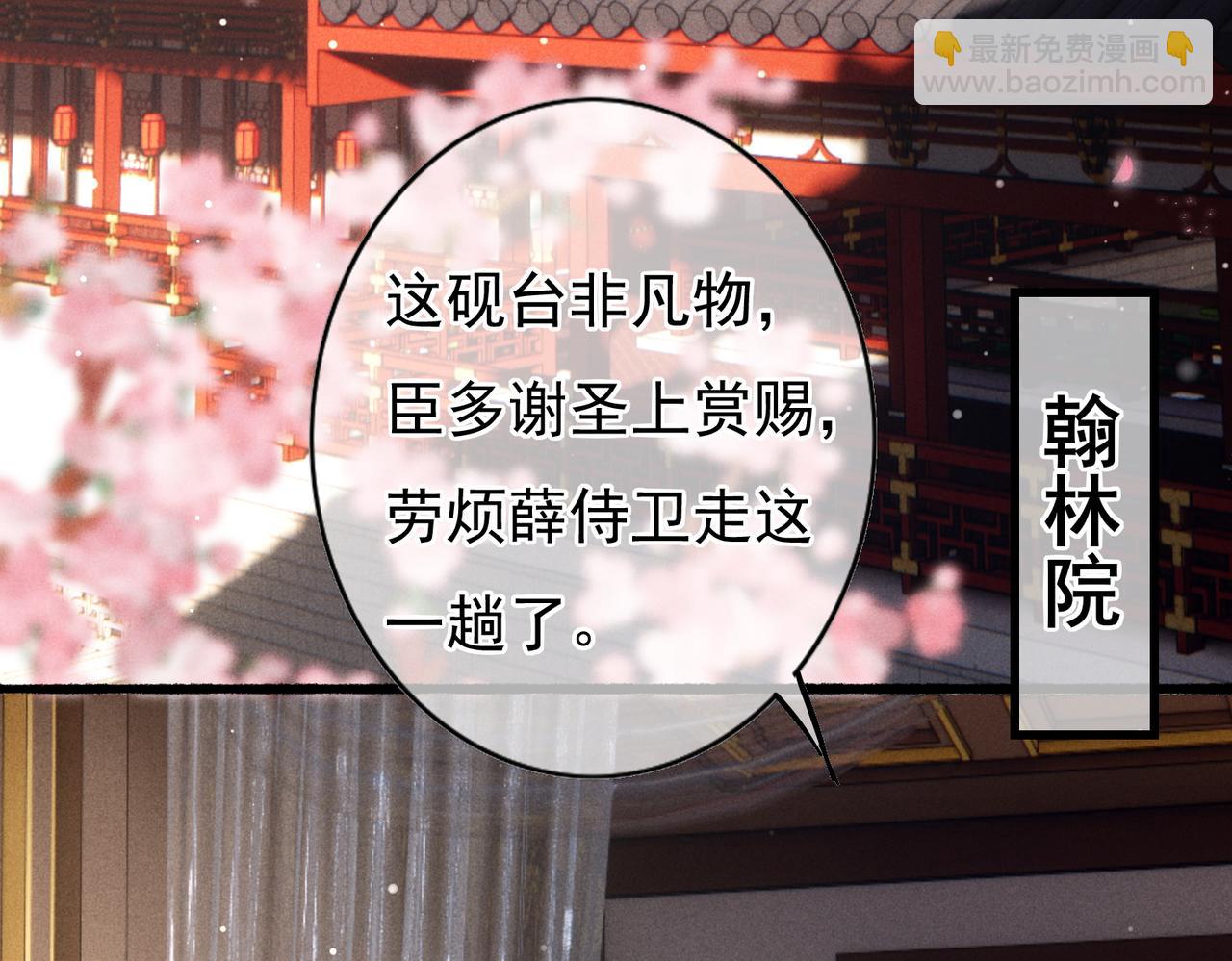 第33话 奉上礼物(1/2)-第35话