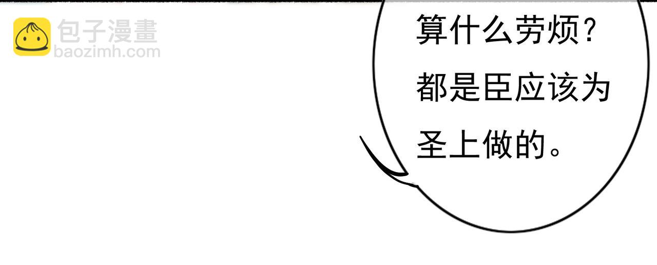 第33话 奉上礼物(1/2)-第35话