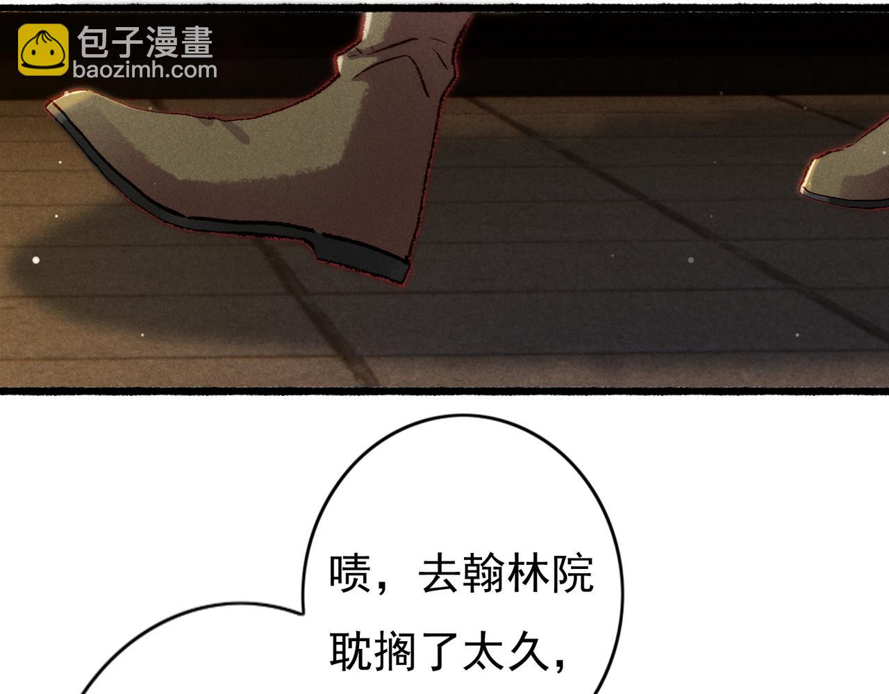 第33话 奉上礼物(1/2)-第35话