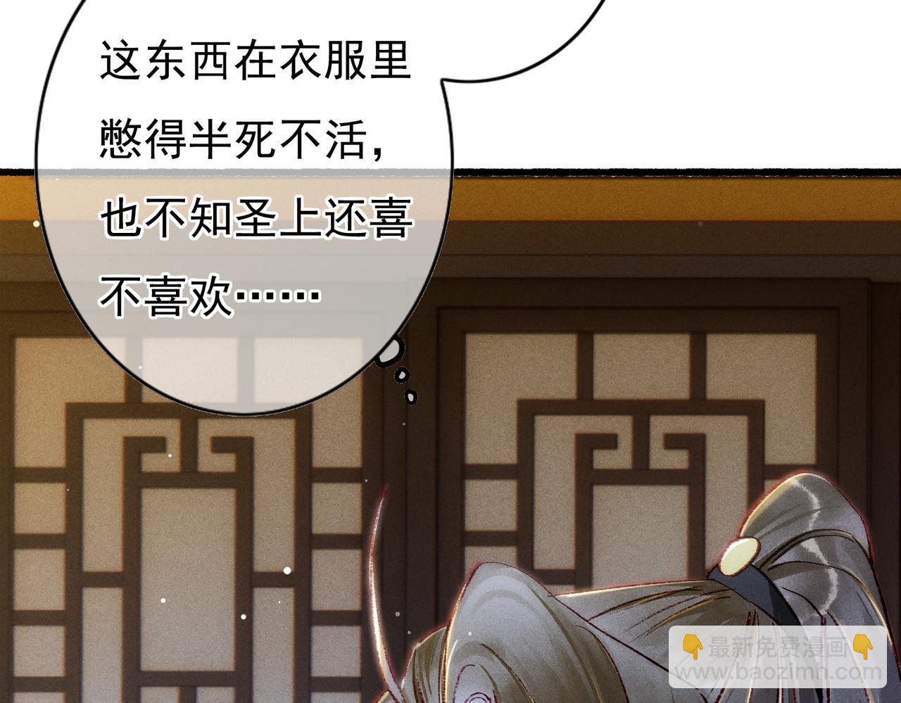 第33话 奉上礼物(1/2)-第35话