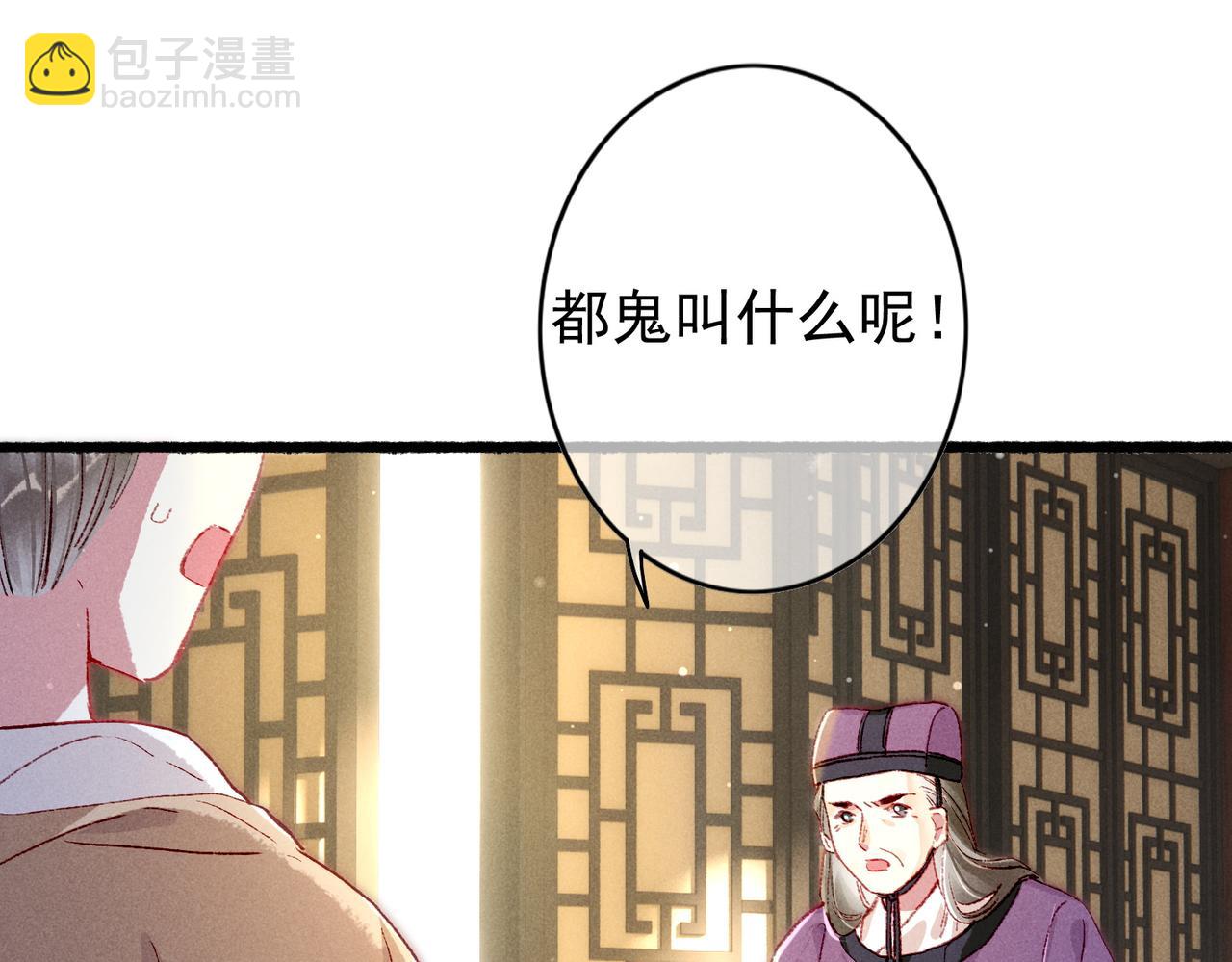 第33话 奉上礼物(1/2)-第35话