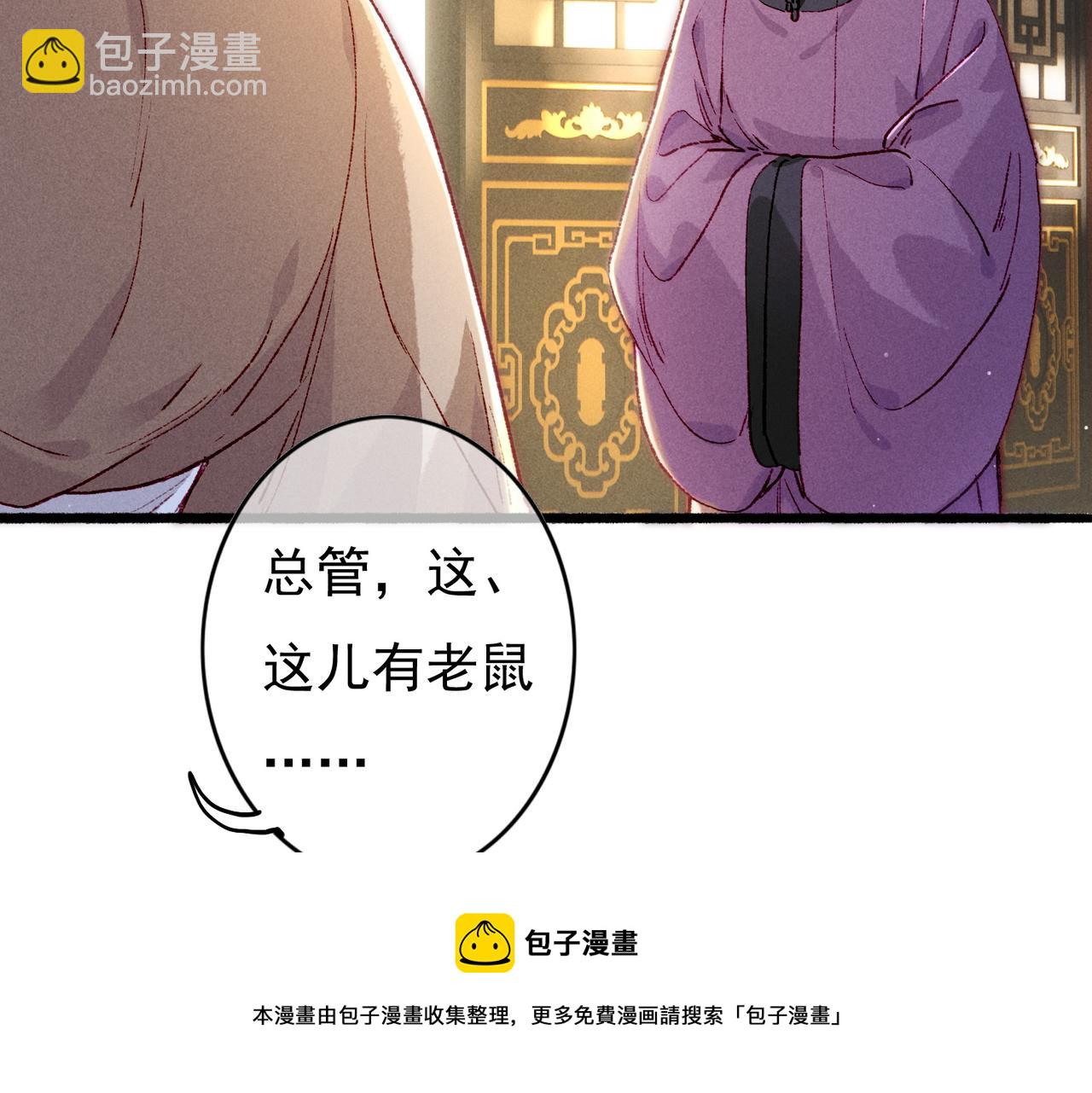 第33话 奉上礼物(1/2)-第35话