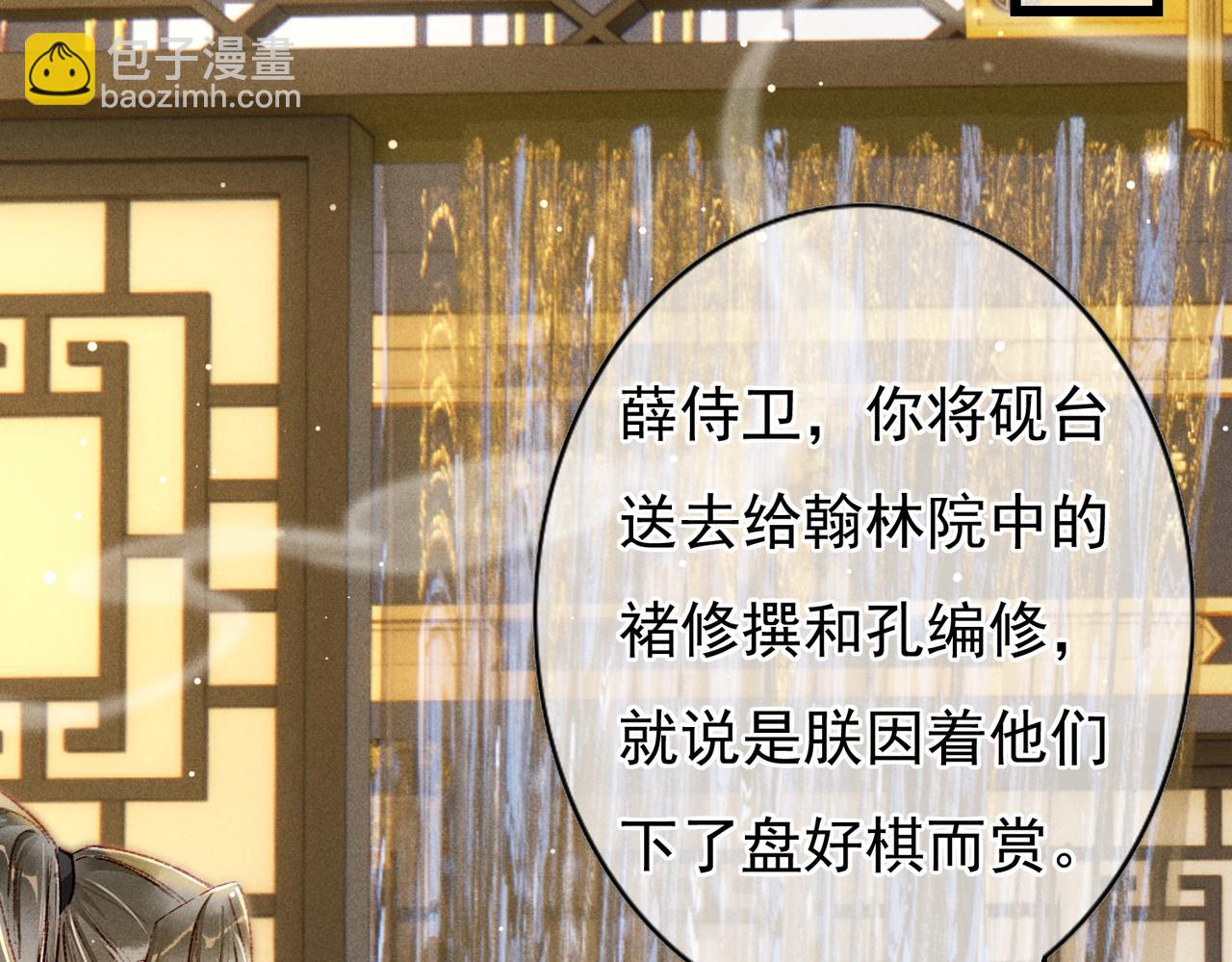 第33话 奉上礼物(1/2)-第35话