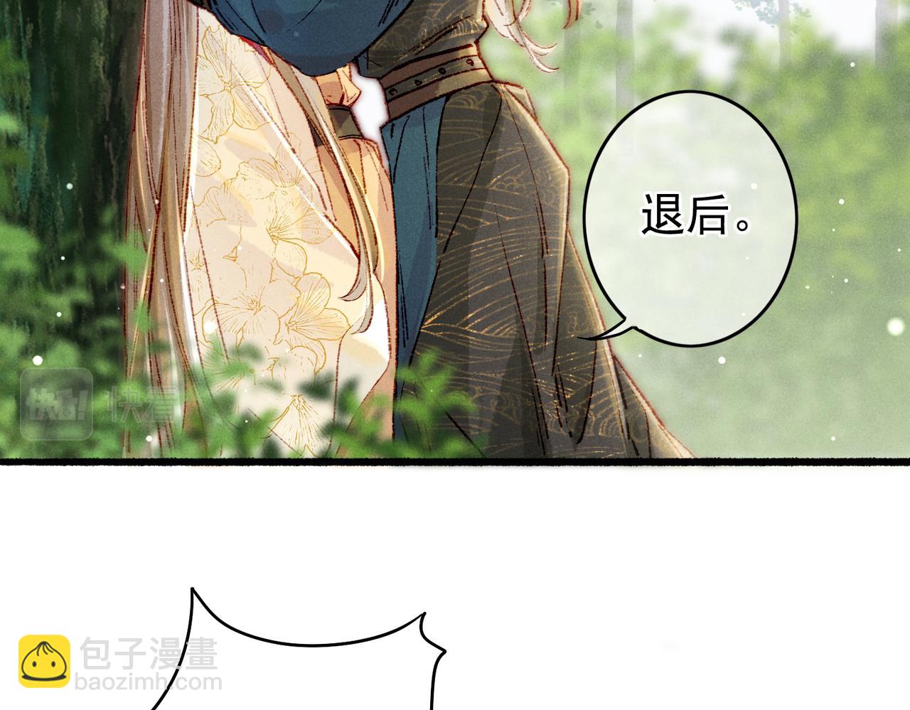 第35话 放肆的薛远(1/2)-第37话