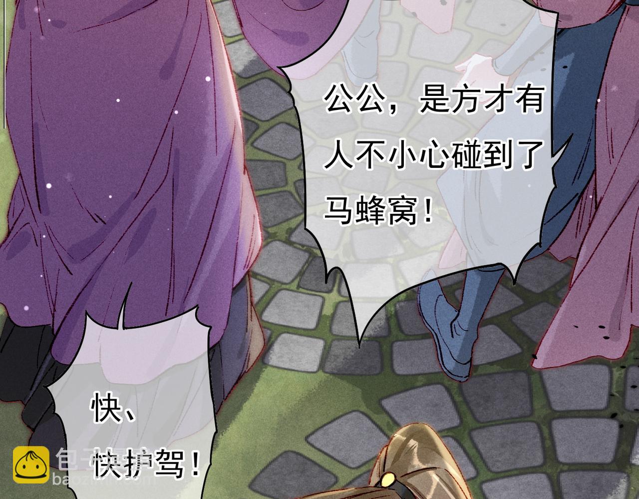 第35话 放肆的薛远(1/2)-第37话