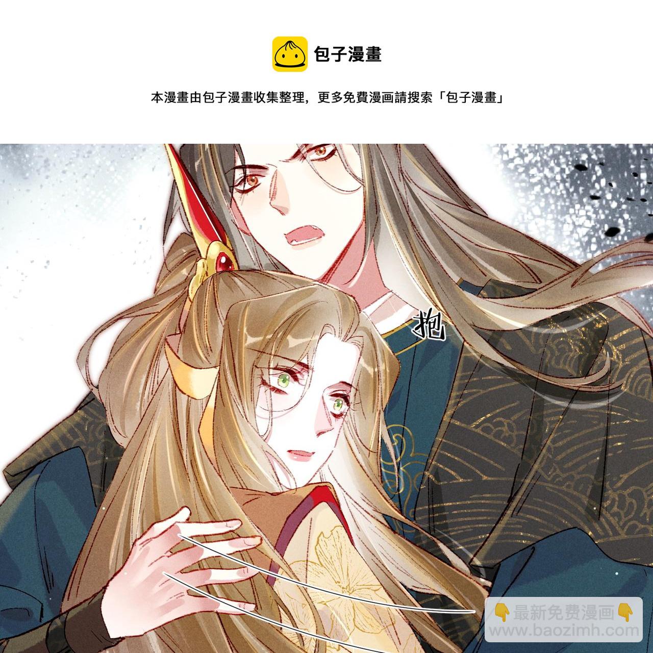 第35话 放肆的薛远(1/2)-第37话