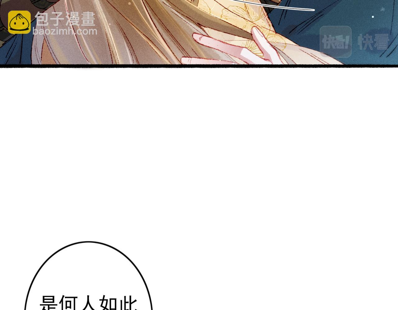 第35话 放肆的薛远(1/2)-第37话