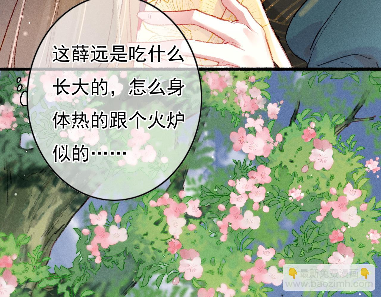 第35话 放肆的薛远(1/2)-第37话