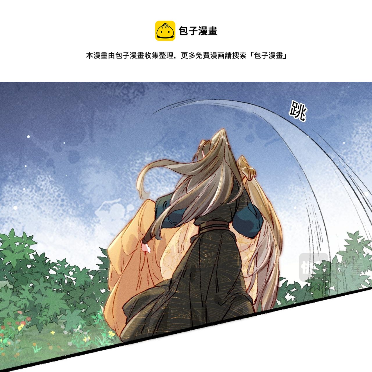 第35话 放肆的薛远(1/2)-第37话