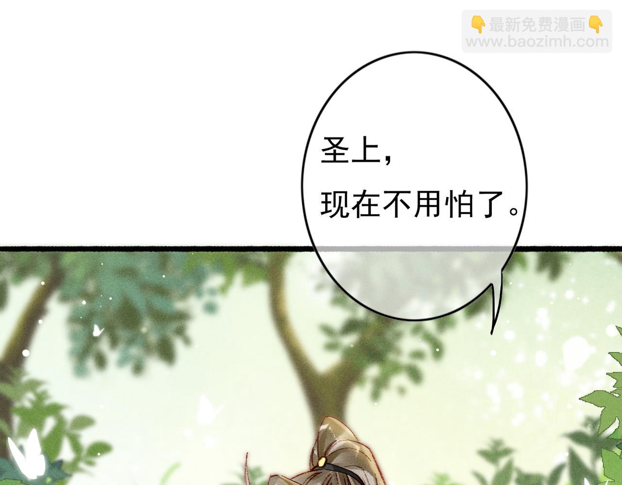 第35话 放肆的薛远(1/2)-第37话