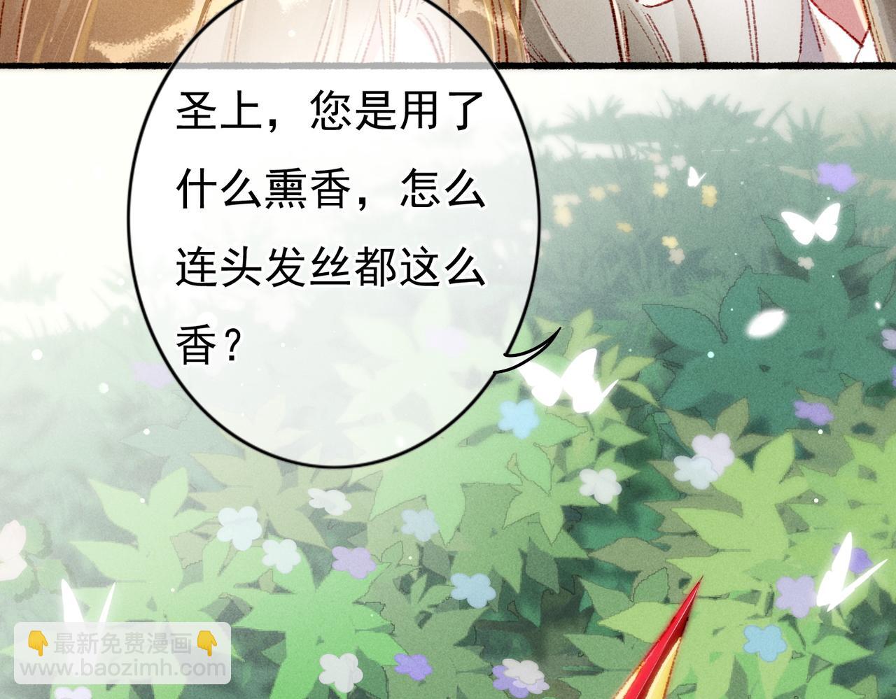 第35话 放肆的薛远(1/2)-第37话