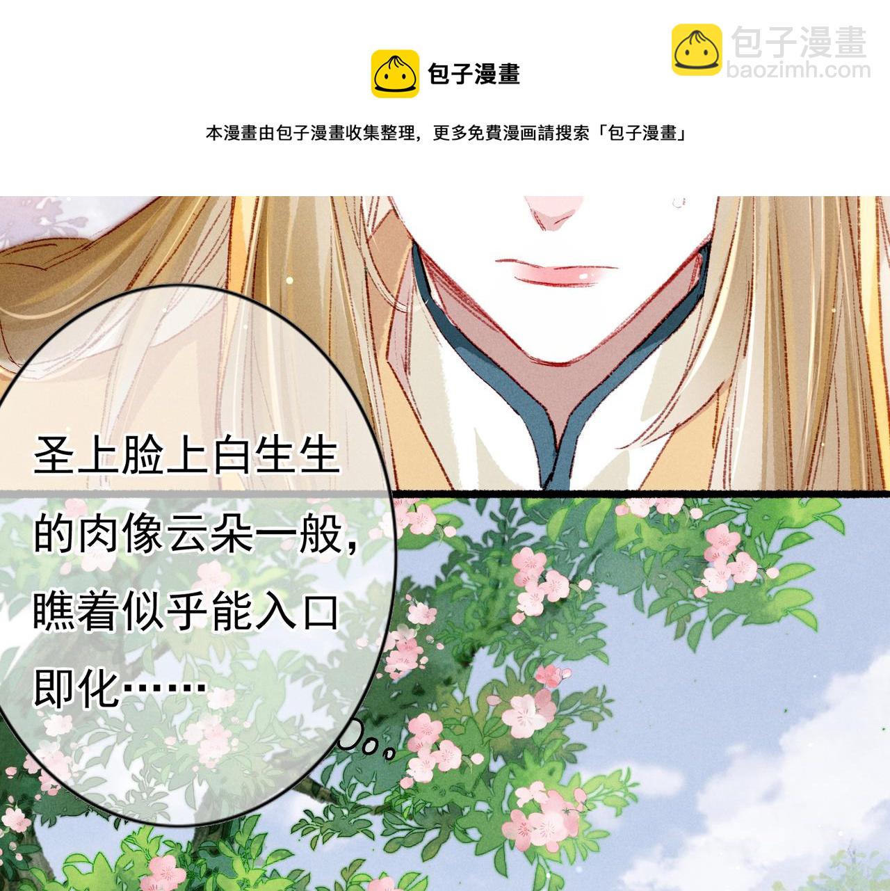 第35话 放肆的薛远(1/2)-第37话