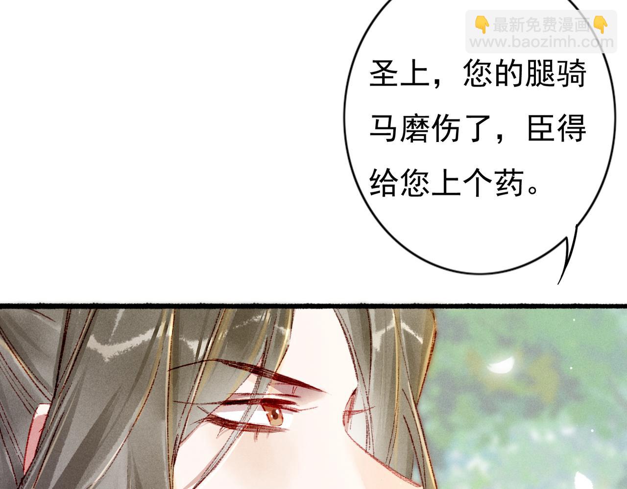 第37话 亲手上药(1/2)-第39话