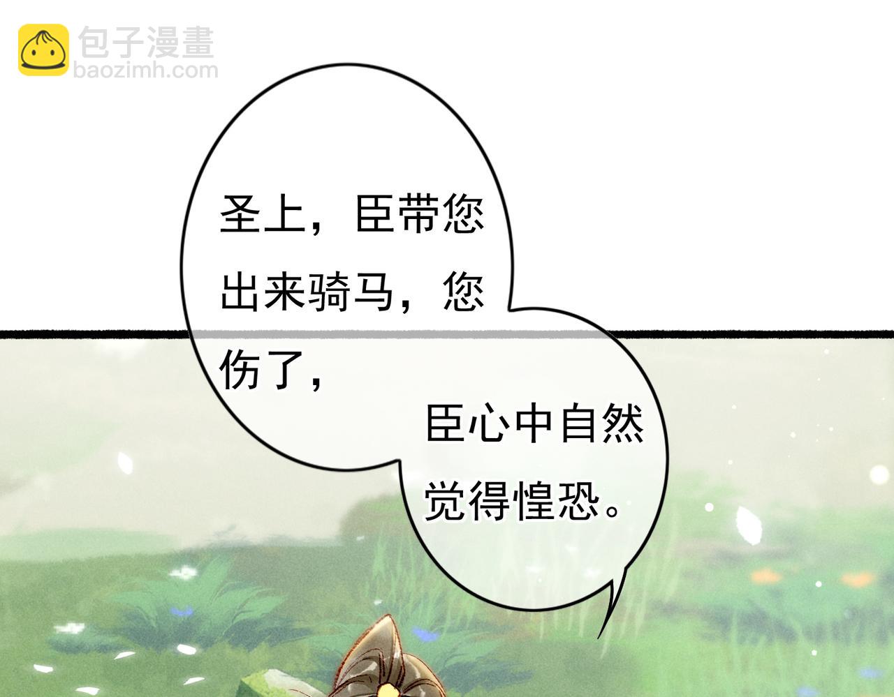 第37话 亲手上药(1/2)-第39话