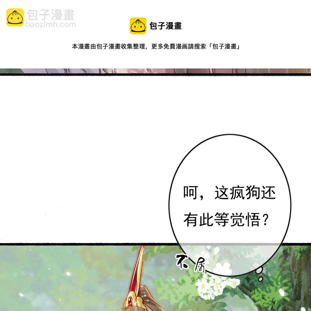 第37话 亲手上药(1/2)-第39话