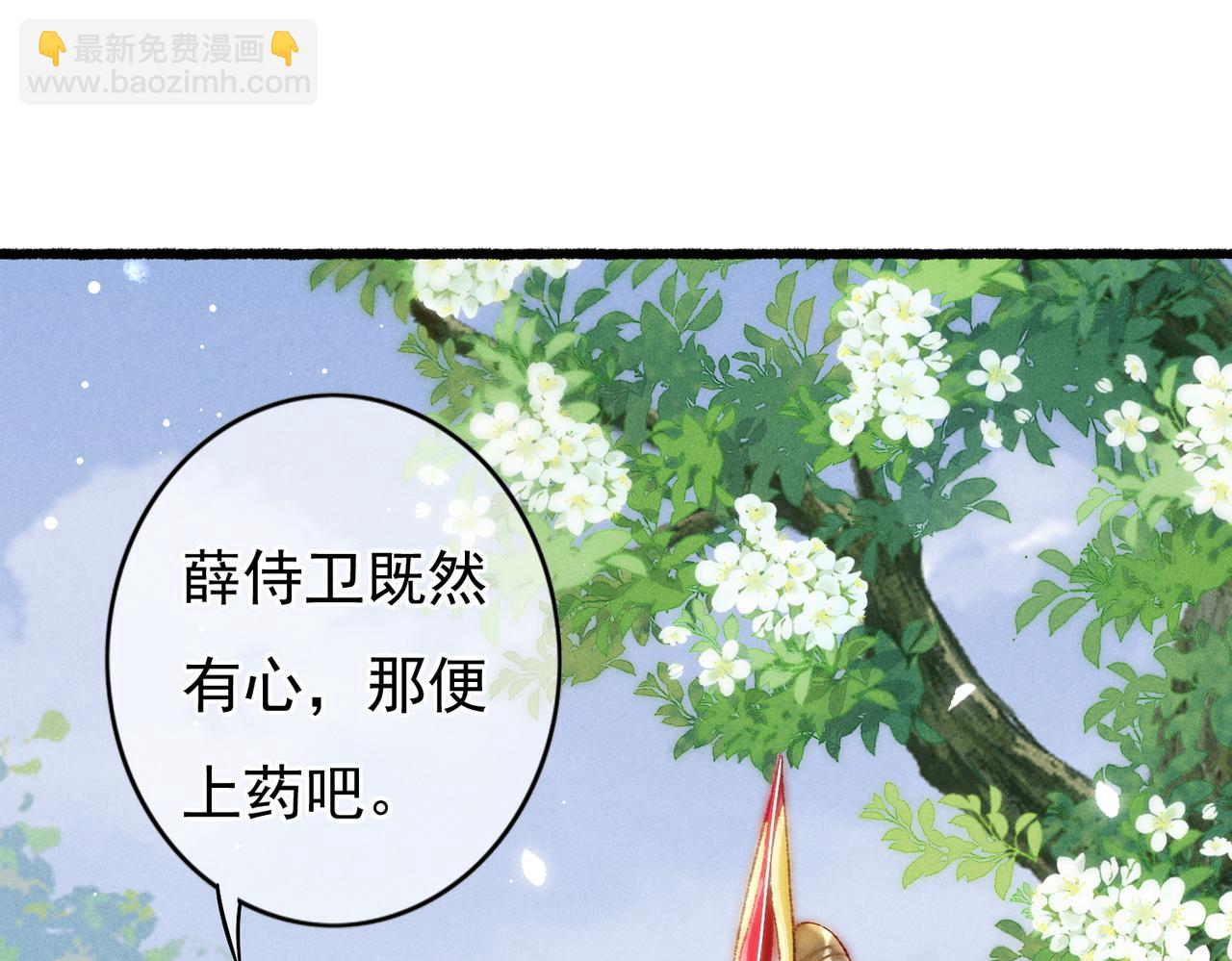 第37话 亲手上药(1/2)-第39话