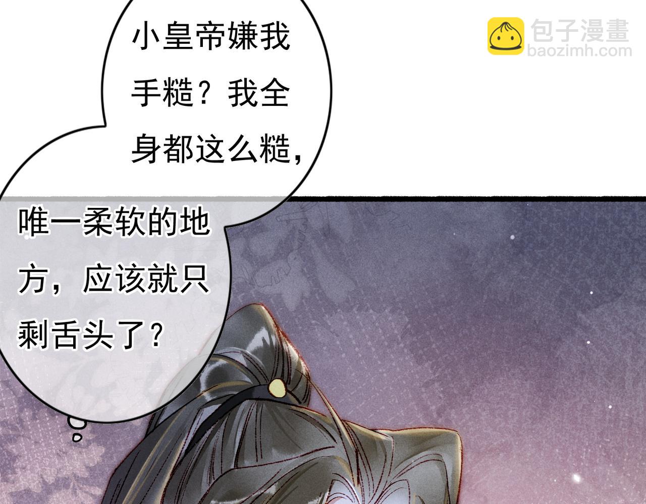 第37话 亲手上药(1/2)-第39话