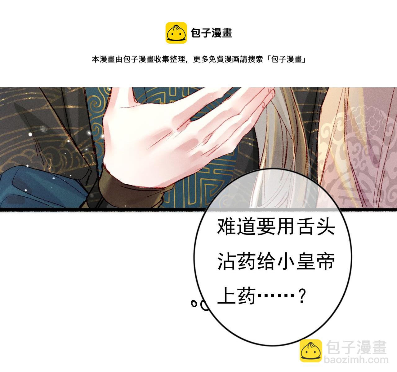 第37话 亲手上药(1/2)-第39话